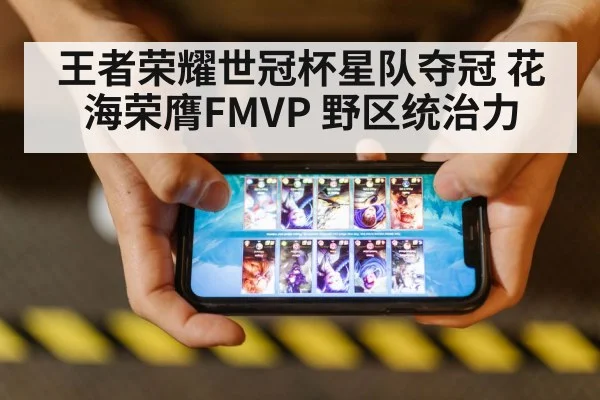 mobile gaming competition